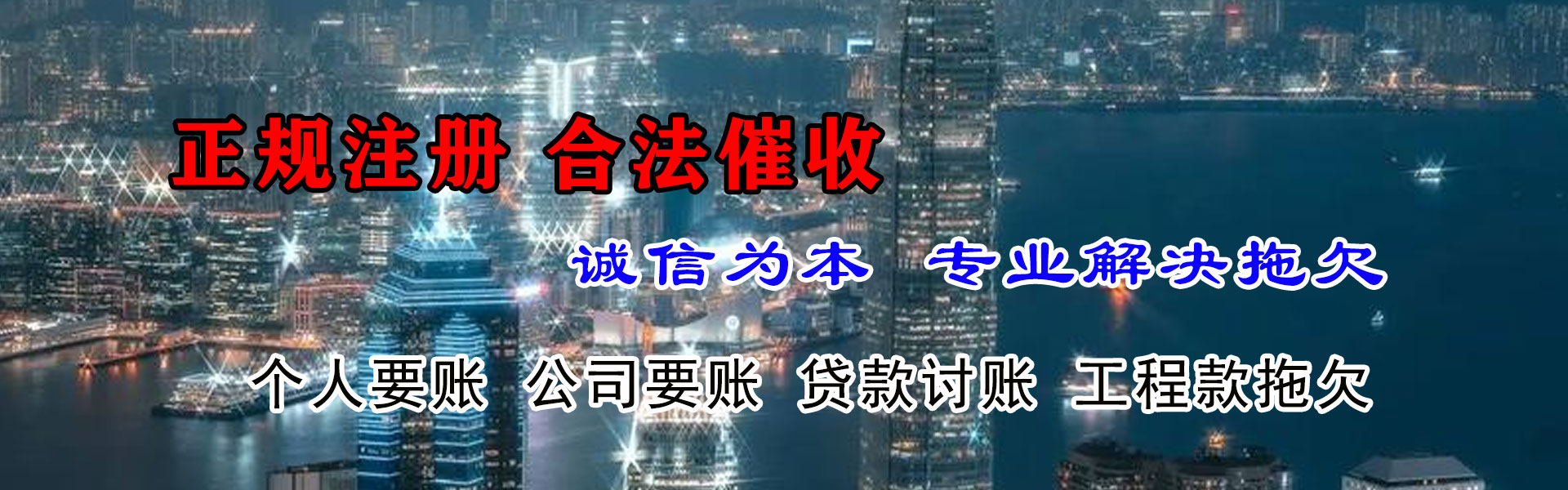 枝江讨债公司